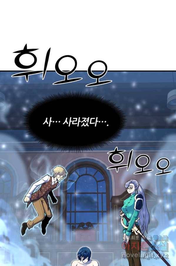 환생의 정석 24화 15