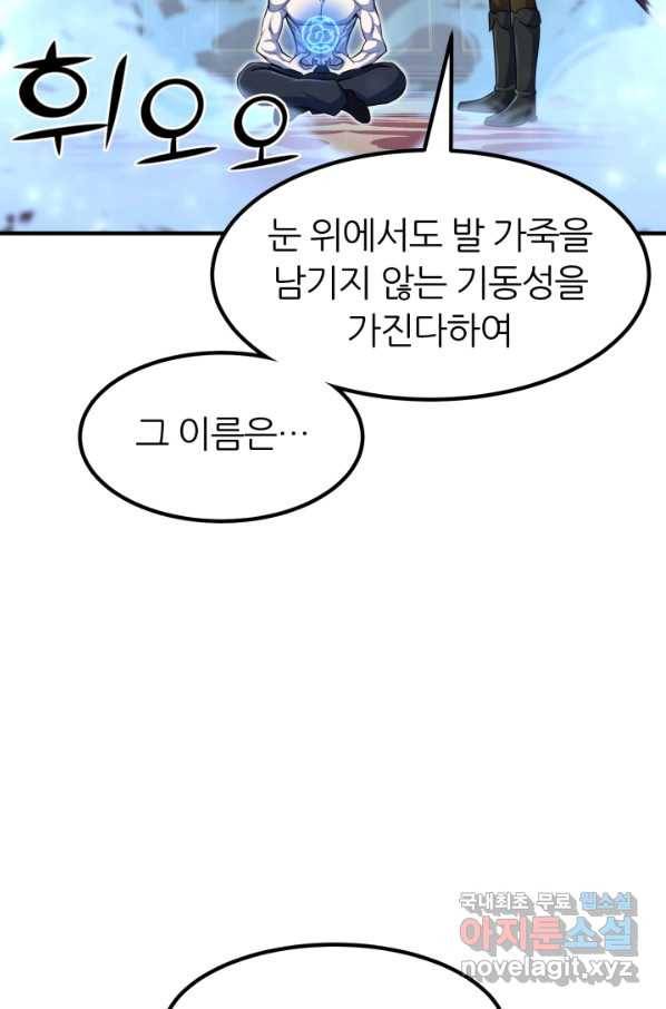 환생의 정석 24화 16