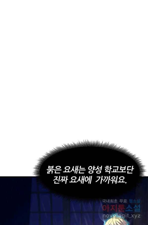 환생의 정석 24화 20