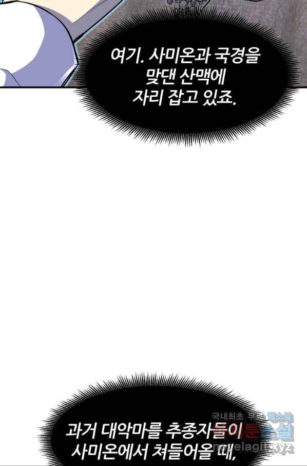 환생의 정석 24화 23