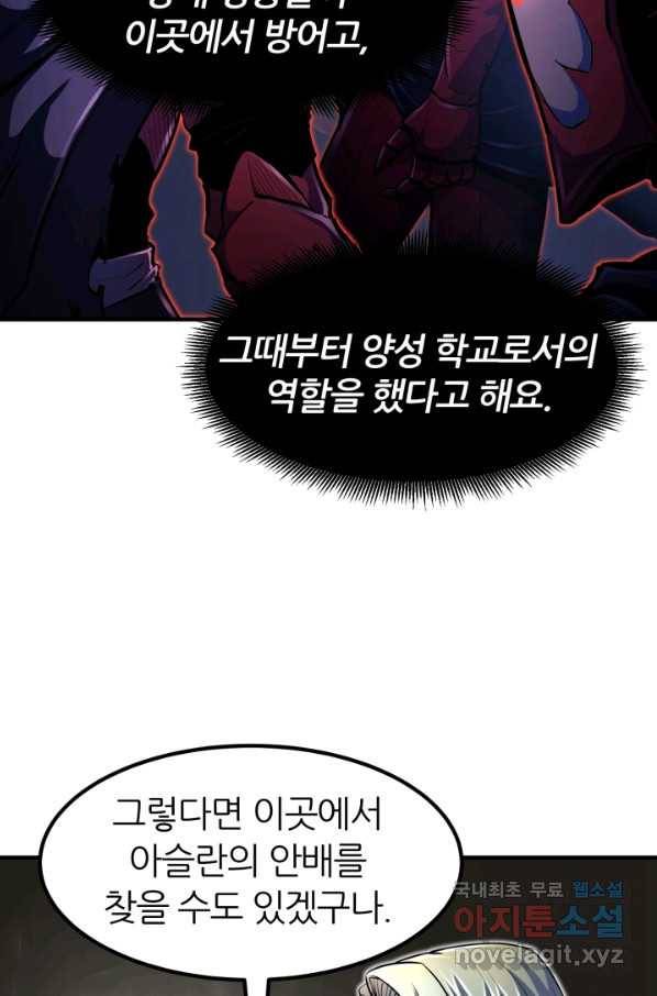 환생의 정석 24화 25
