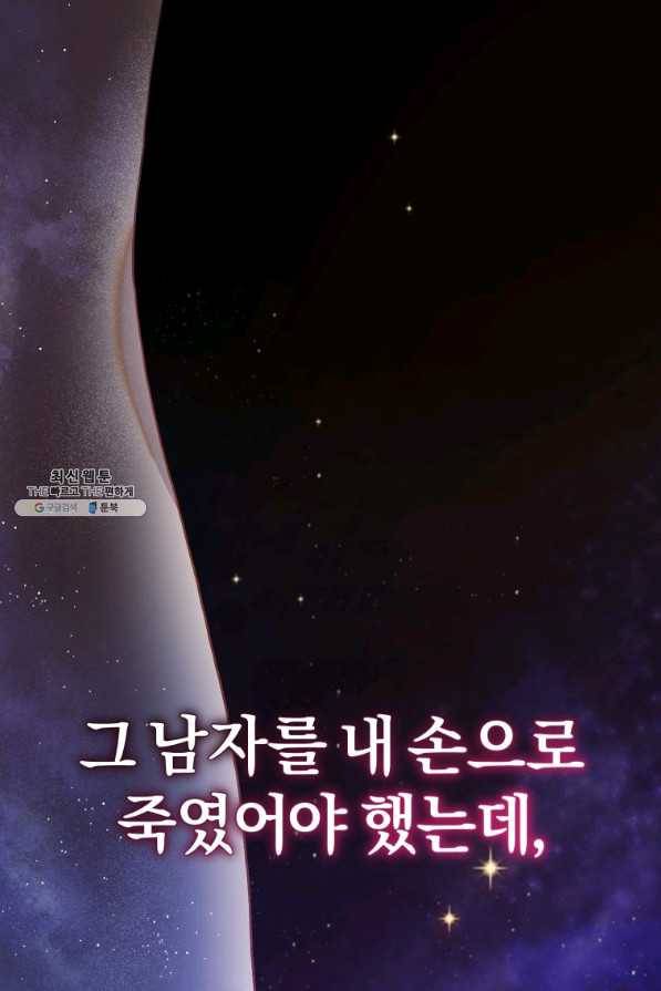 망나니의 누님이시다 22화 1