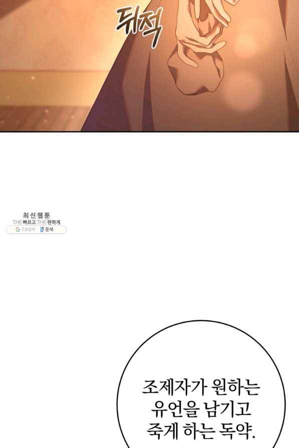 망나니의 누님이시다 22화 7