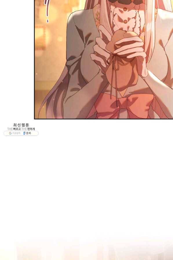 망나니의 누님이시다 22화 10