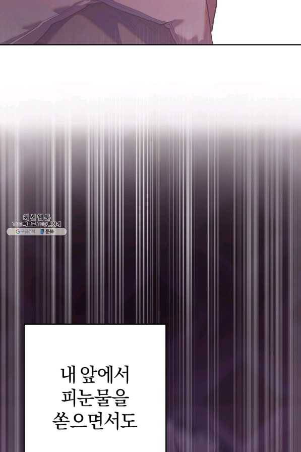 망나니의 누님이시다 22화 16