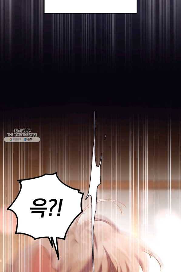 망나니의 누님이시다 22화 19
