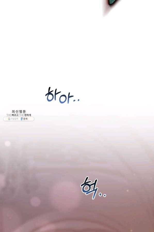 망나니의 누님이시다 22화 21