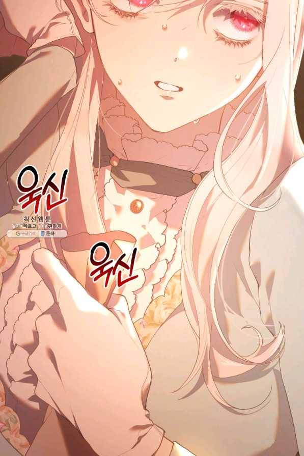 망나니의 누님이시다 22화 23