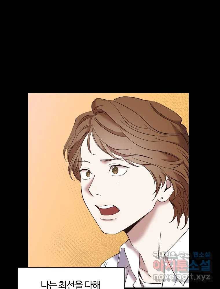그때 우리가 조아한 32화 12