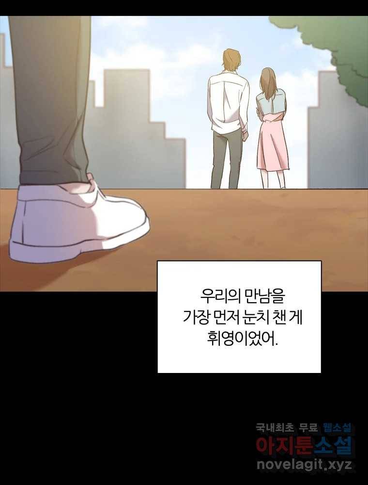 그때 우리가 조아한 32화 16