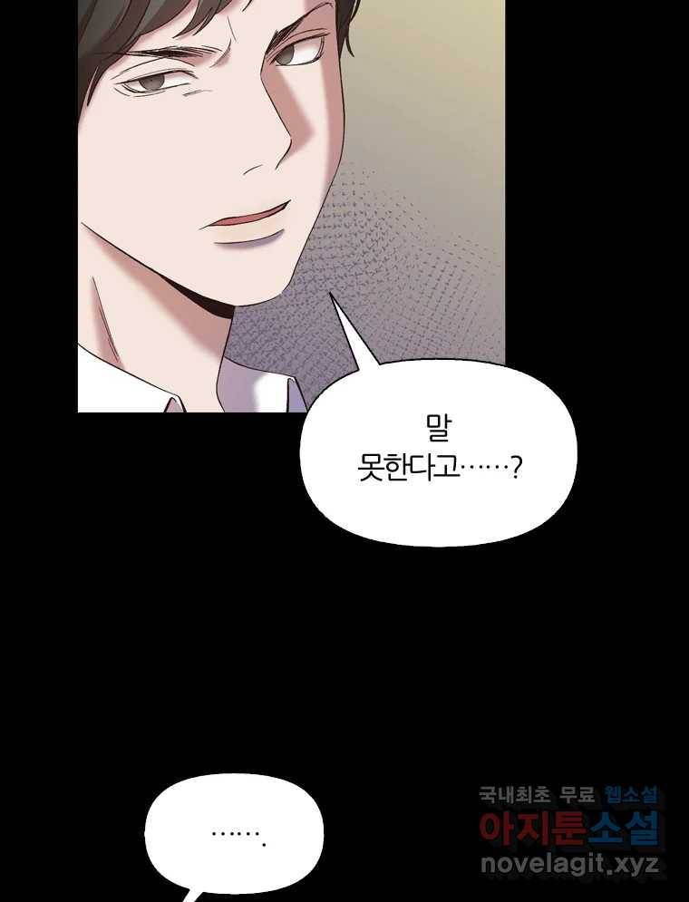 그때 우리가 조아한 32화 20