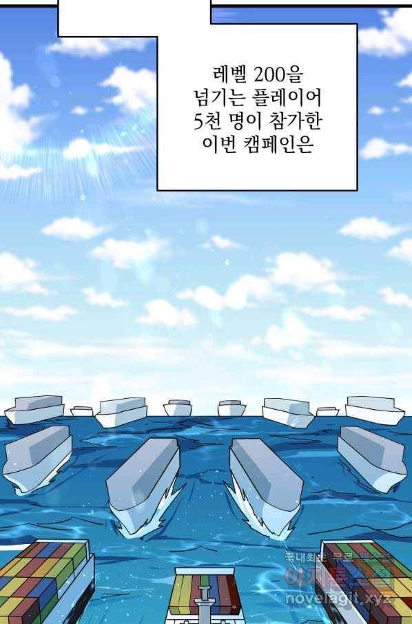 나 홀로 로그인 시즌3 38화 2