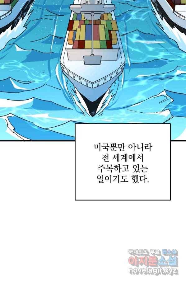 나 홀로 로그인 시즌3 38화 3