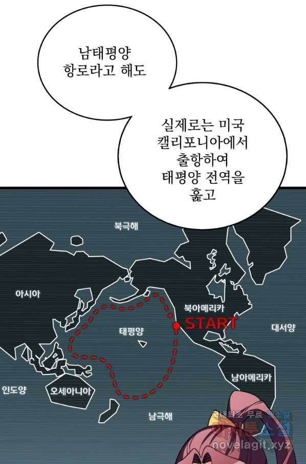 나 홀로 로그인 시즌3 38화 4
