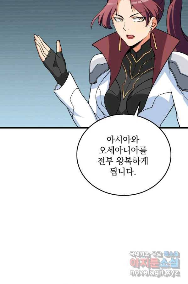 나 홀로 로그인 시즌3 38화 5