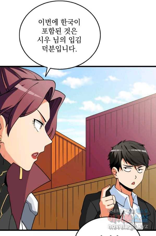 나 홀로 로그인 시즌3 38화 6