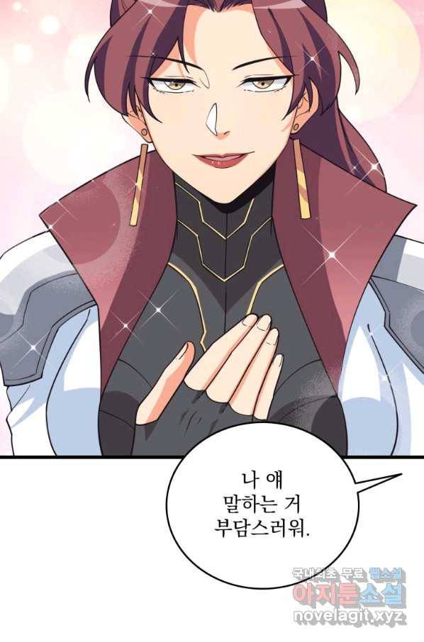 나 홀로 로그인 시즌3 38화 8