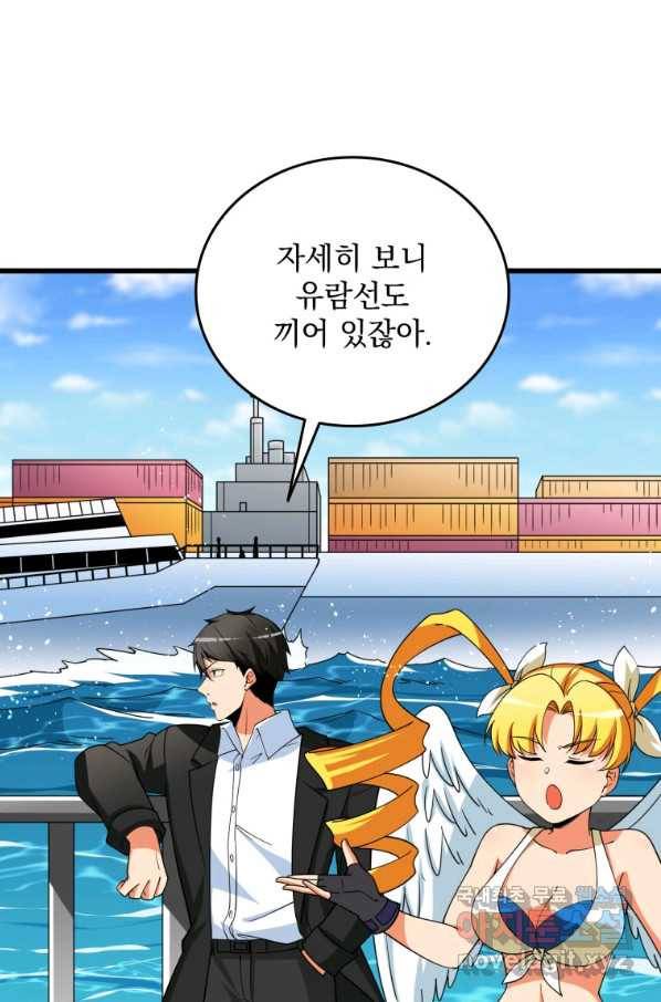 나 홀로 로그인 시즌3 38화 9
