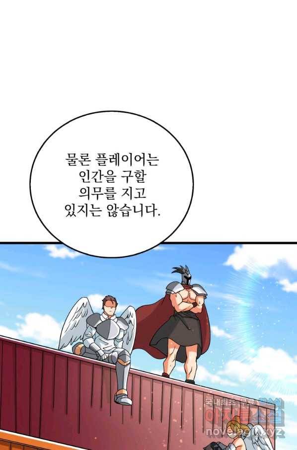 나 홀로 로그인 시즌3 38화 14