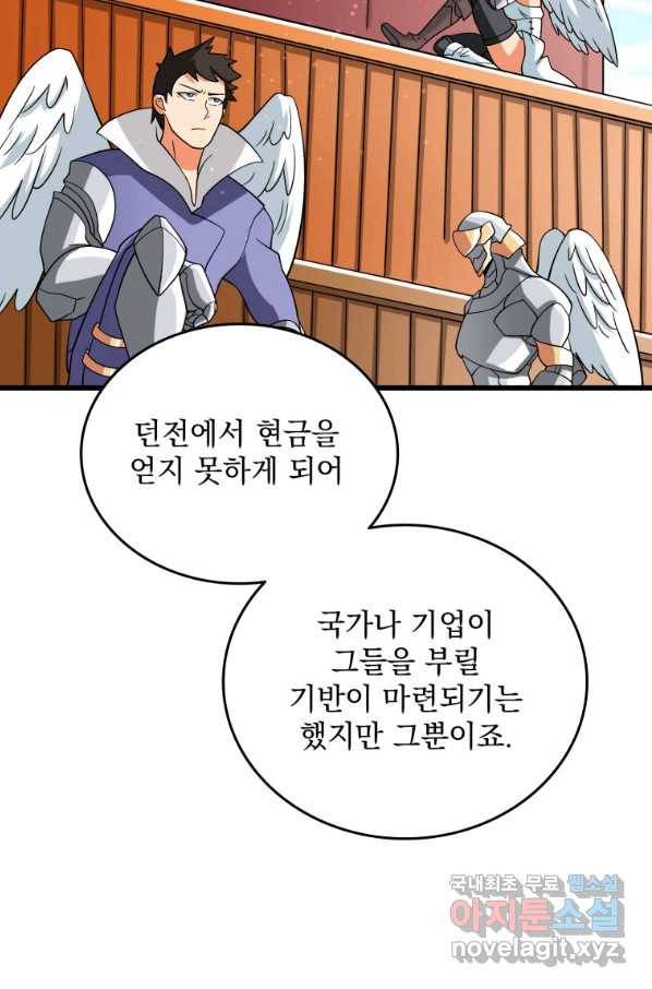 나 홀로 로그인 시즌3 38화 15