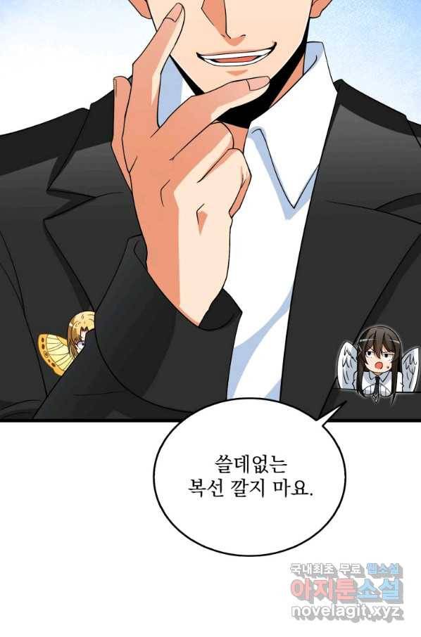 나 홀로 로그인 시즌3 38화 18