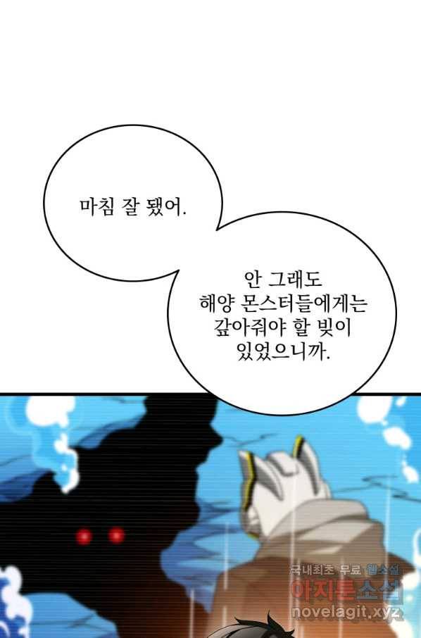 나 홀로 로그인 시즌3 38화 19