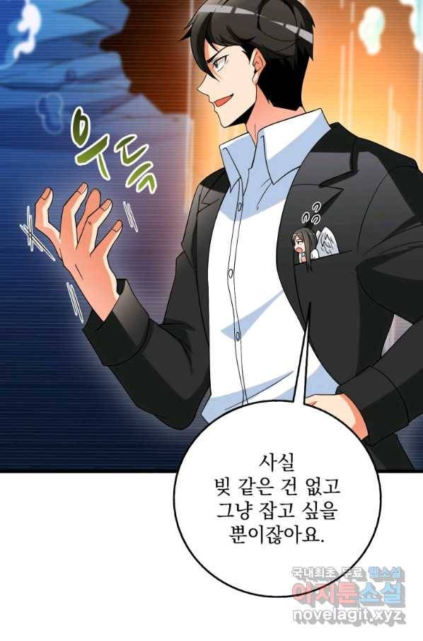 나 홀로 로그인 시즌3 38화 20