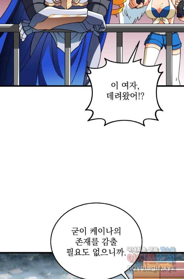 나 홀로 로그인 시즌3 38화 22