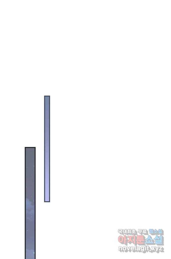 악당의 누나는 오늘도 고통받고 41화 1