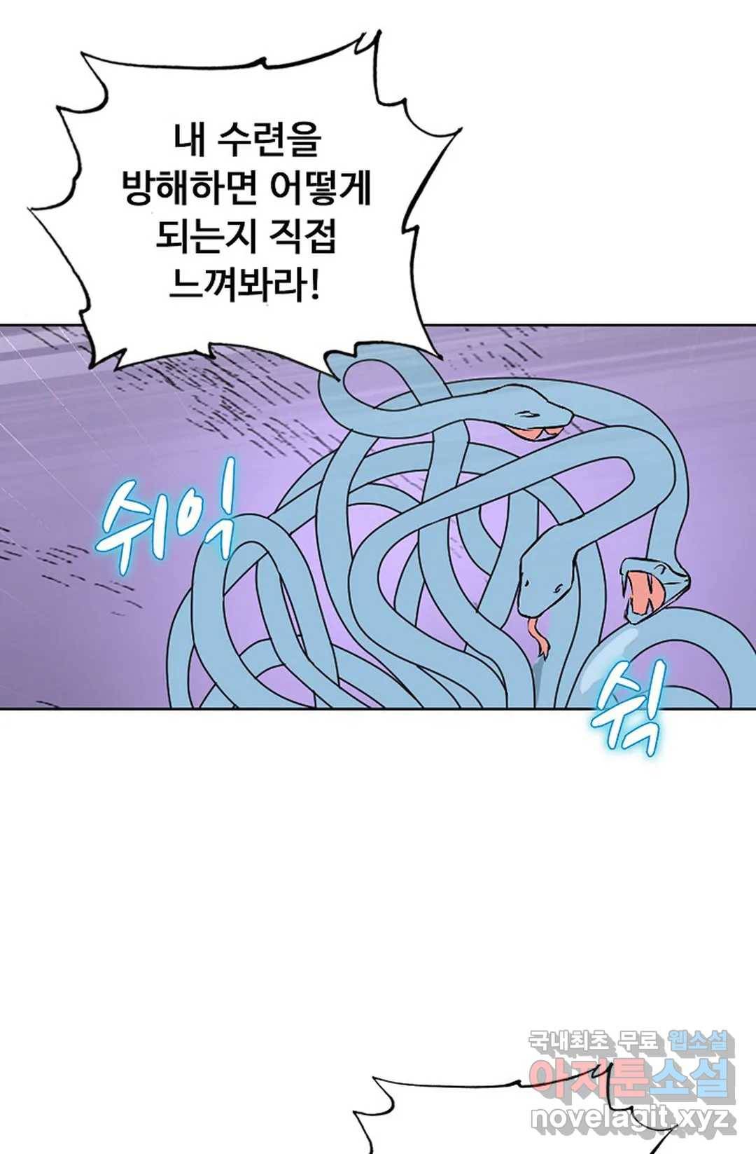 회귀하여 최강 신왕으로 156화 3