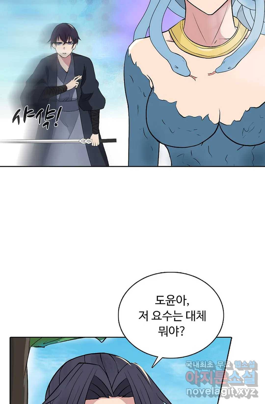 회귀하여 최강 신왕으로 156화 5