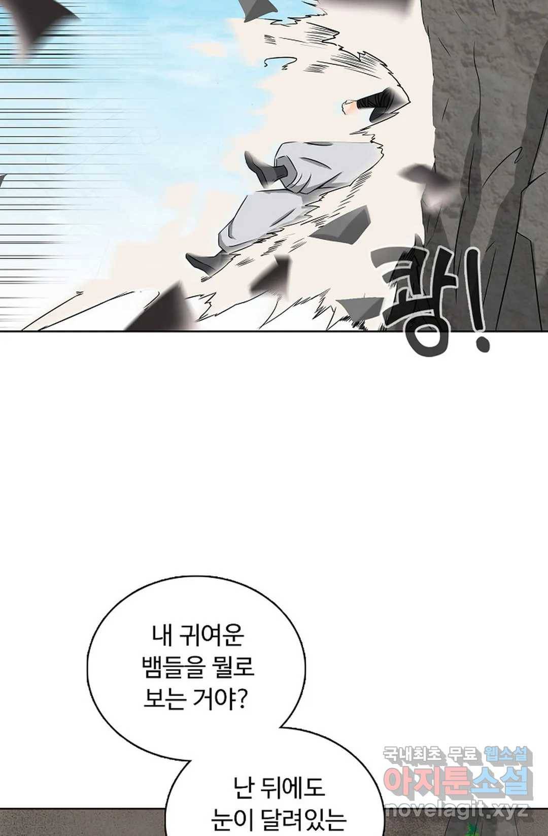 회귀하여 최강 신왕으로 156화 12