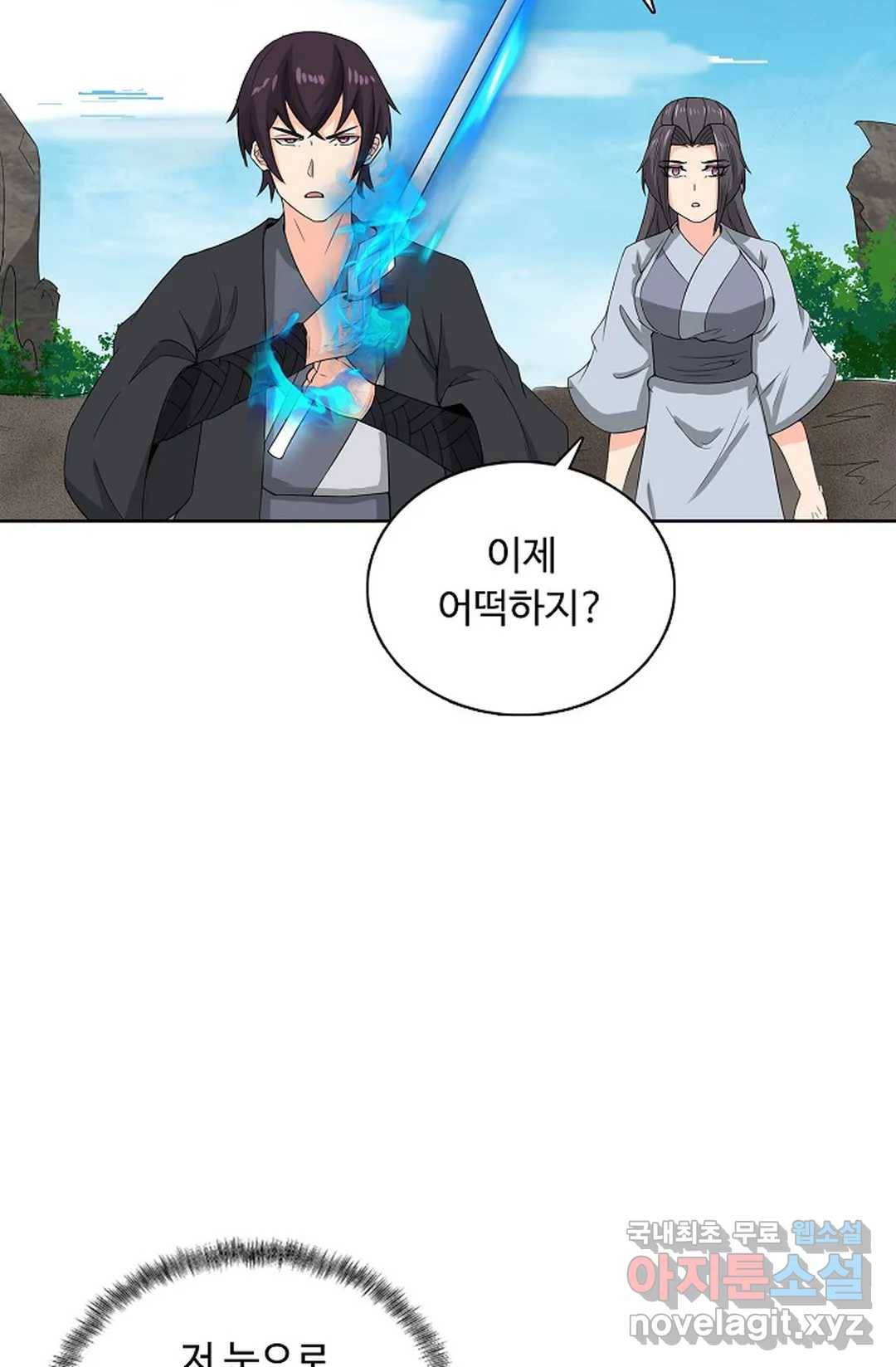 회귀하여 최강 신왕으로 156화 14