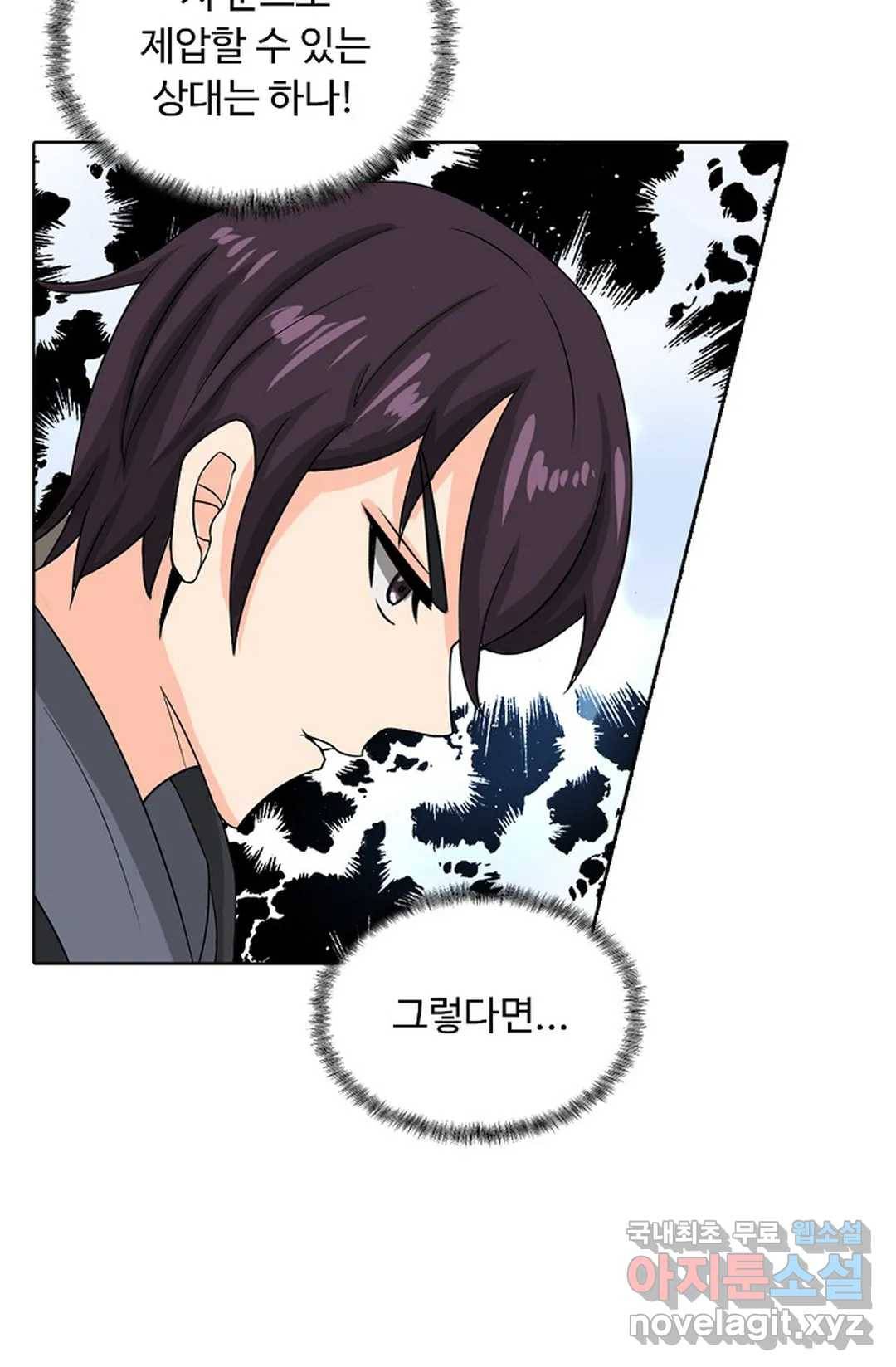 회귀하여 최강 신왕으로 156화 15