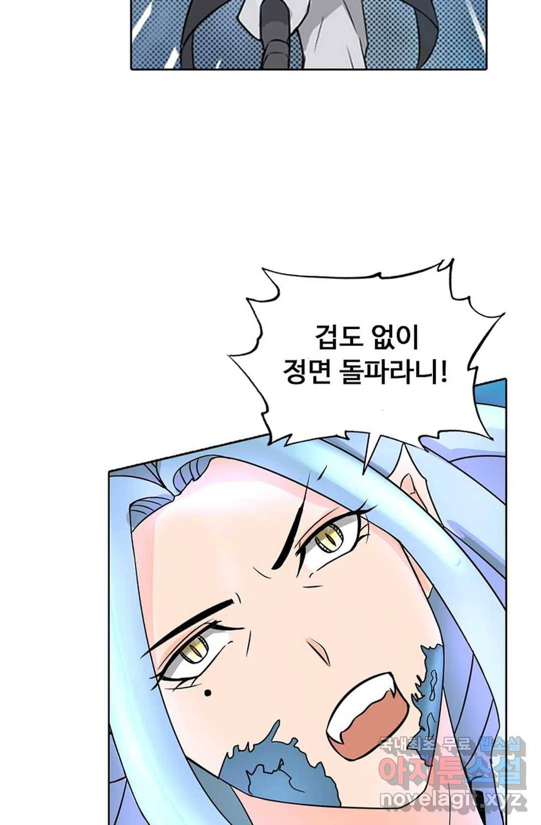 회귀하여 최강 신왕으로 156화 17