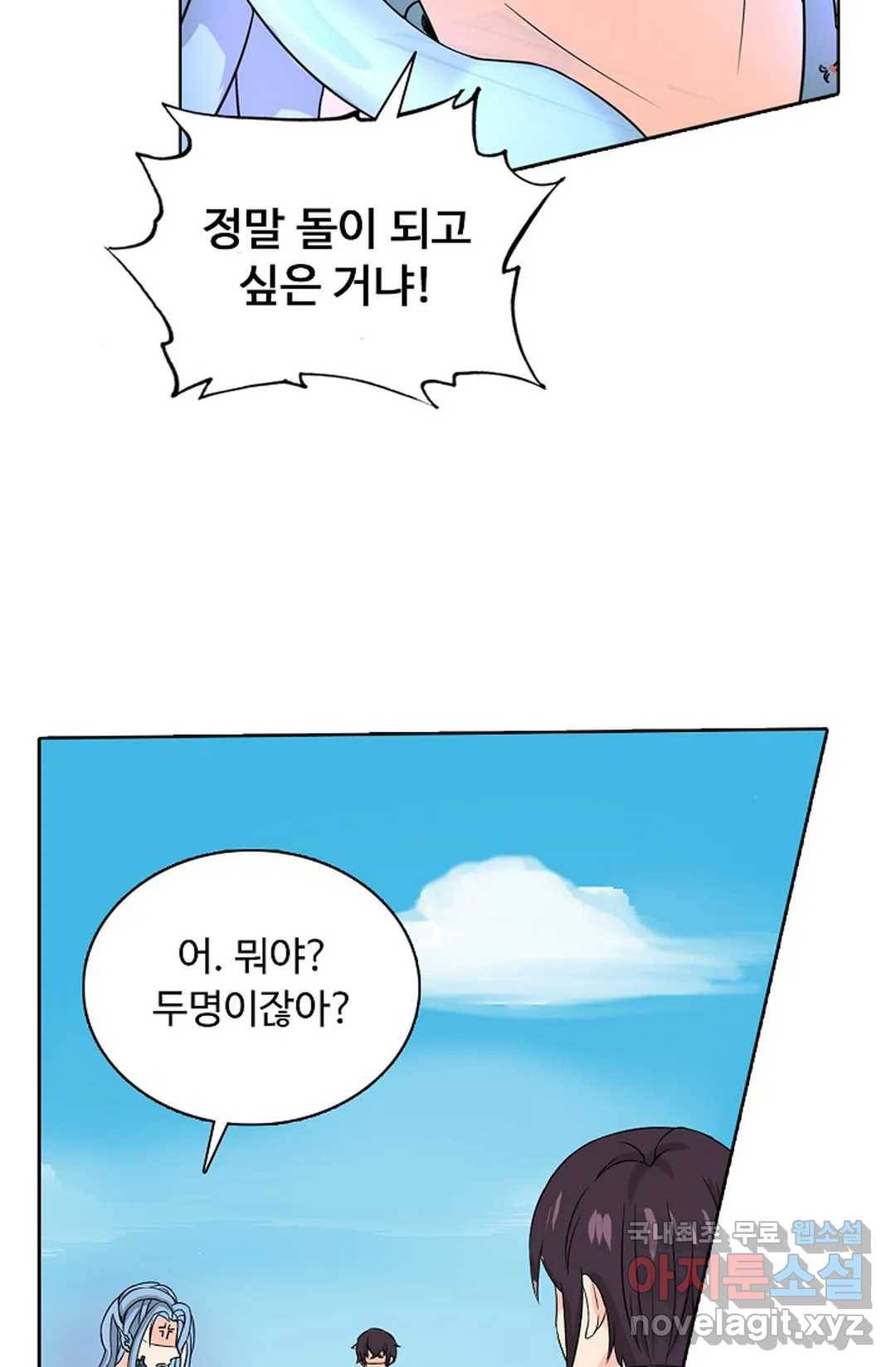 회귀하여 최강 신왕으로 156화 18