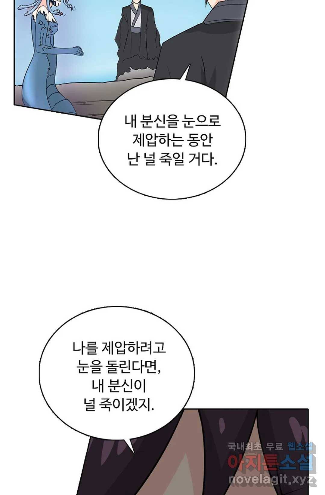 회귀하여 최강 신왕으로 156화 19