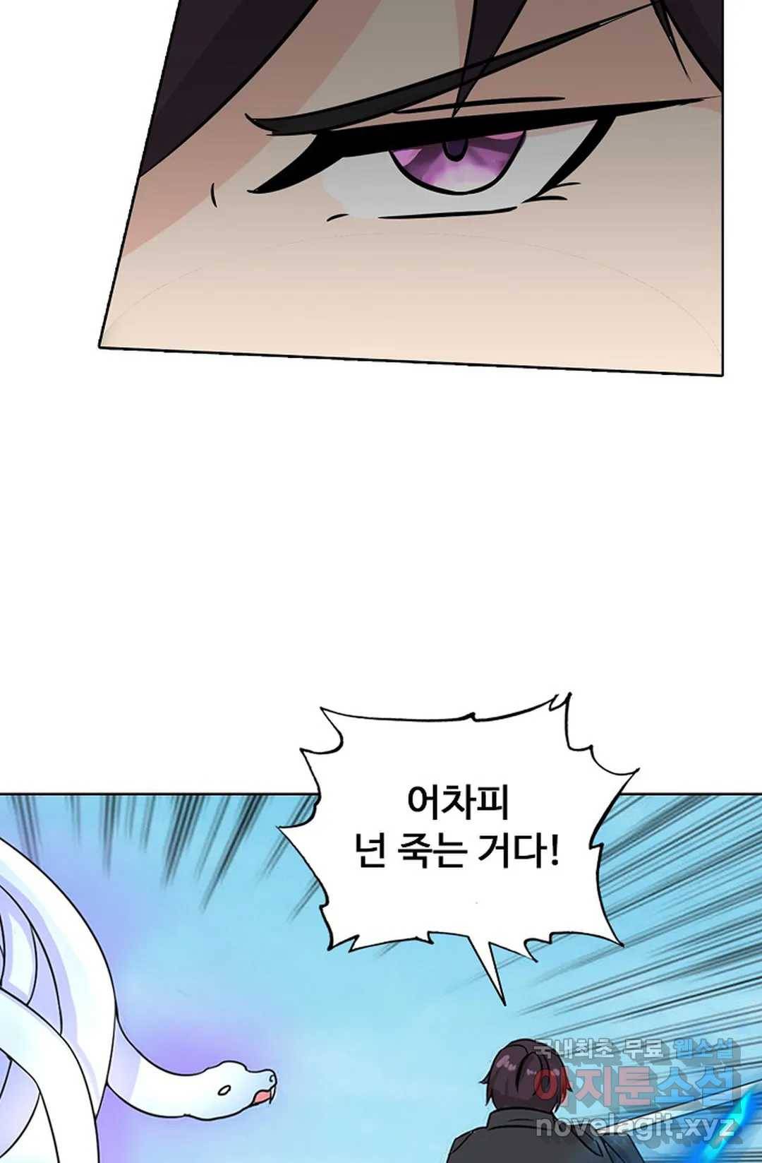 회귀하여 최강 신왕으로 156화 20