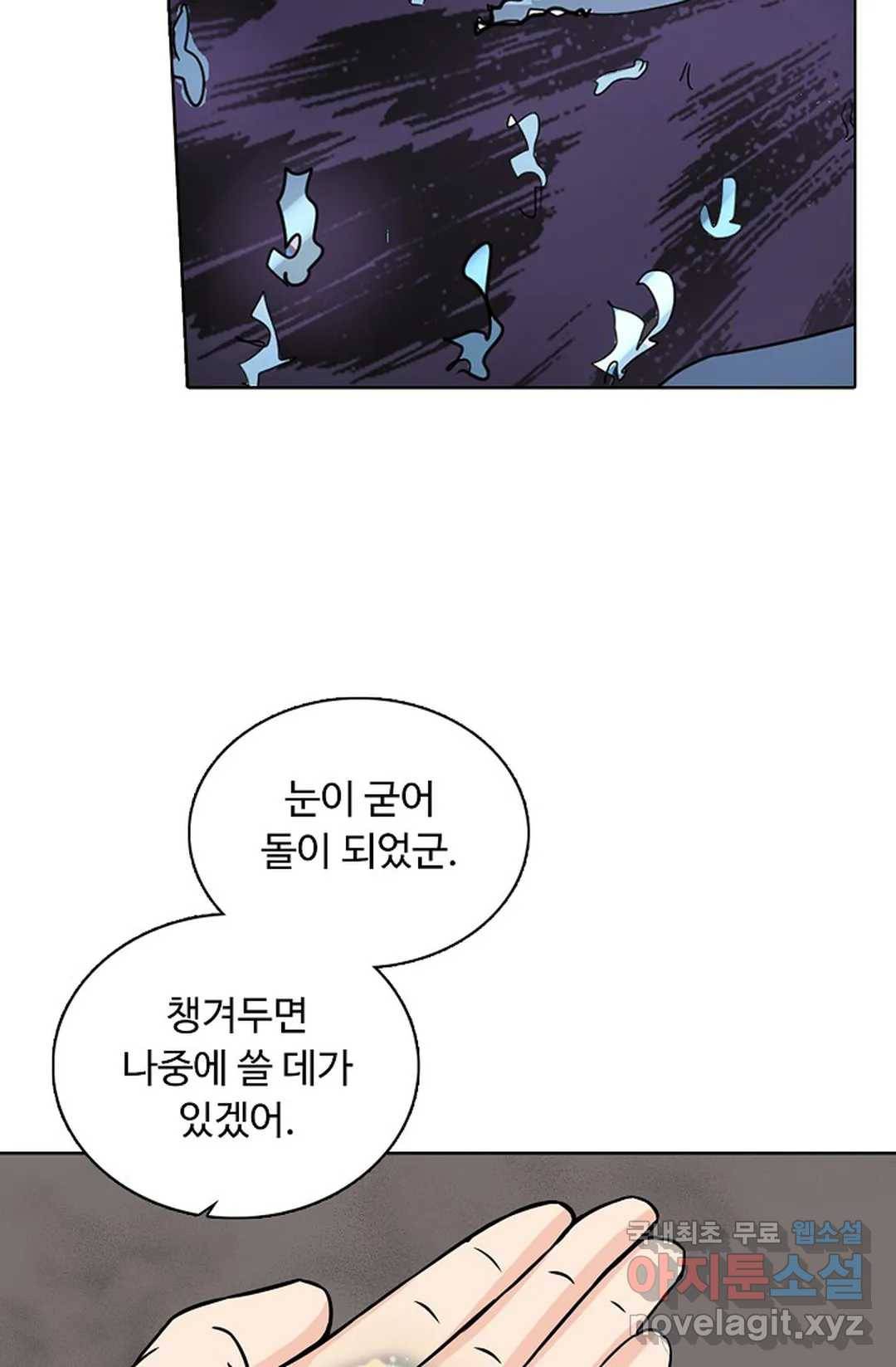 회귀하여 최강 신왕으로 156화 23