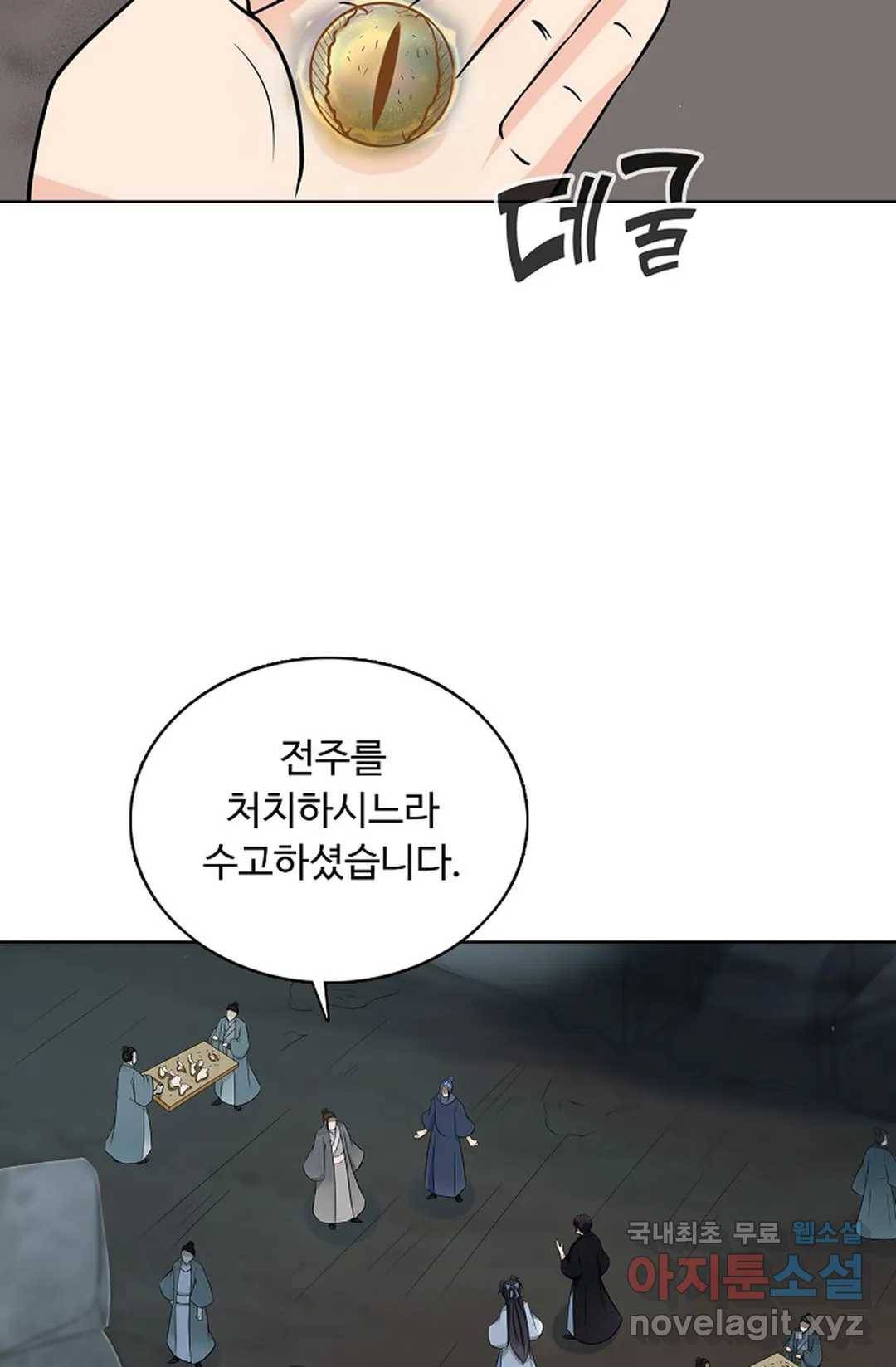 회귀하여 최강 신왕으로 156화 24