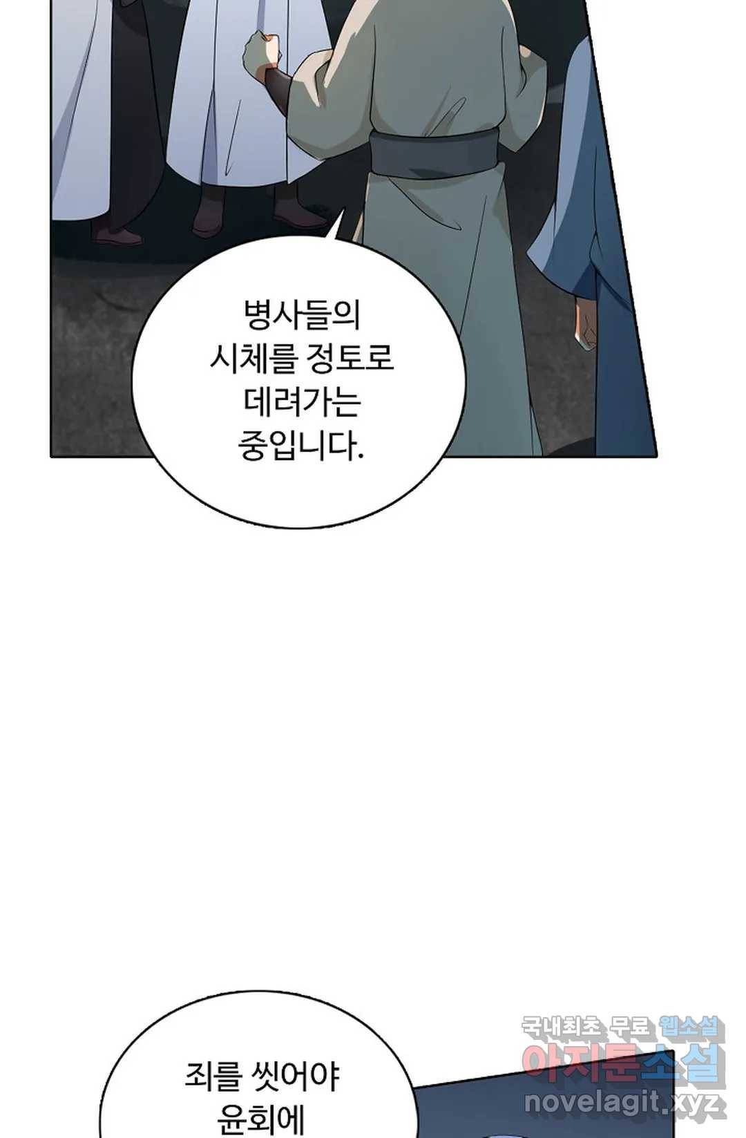 회귀하여 최강 신왕으로 156화 26