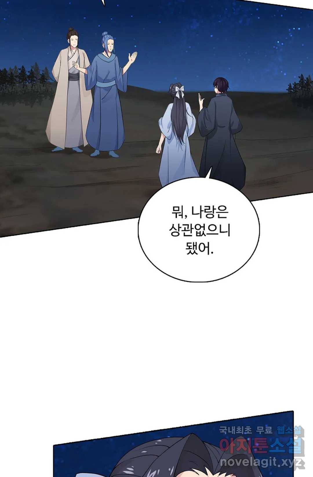 회귀하여 최강 신왕으로 156화 29