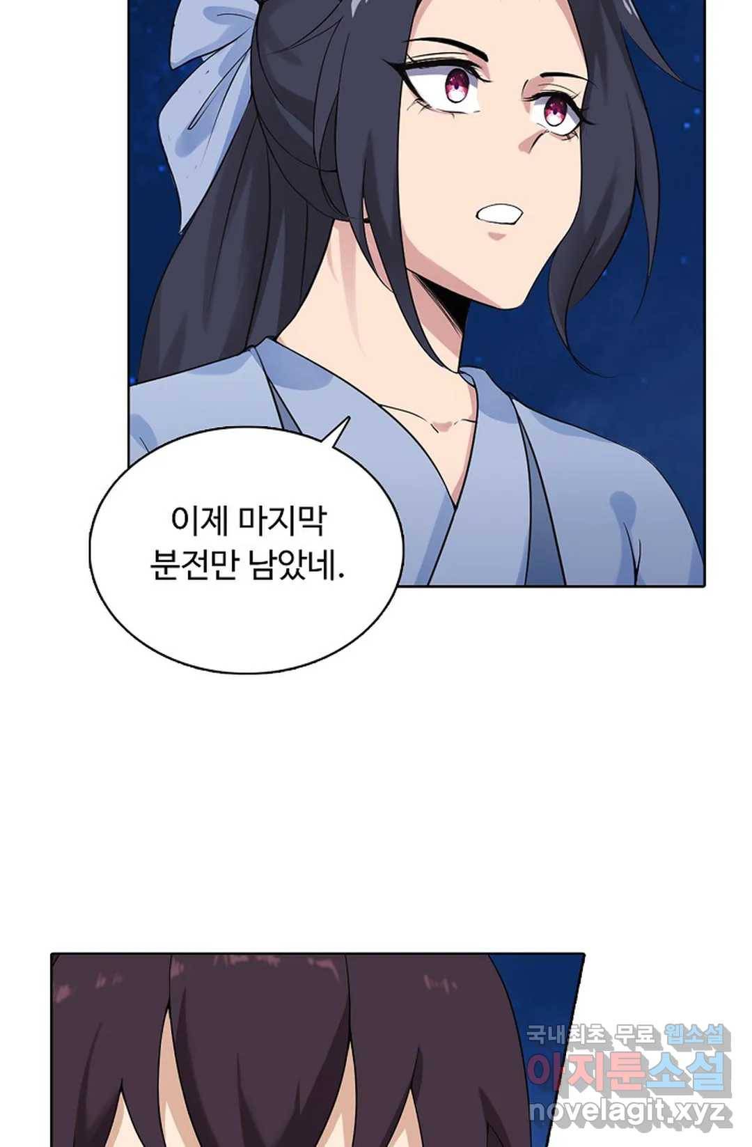 회귀하여 최강 신왕으로 156화 30