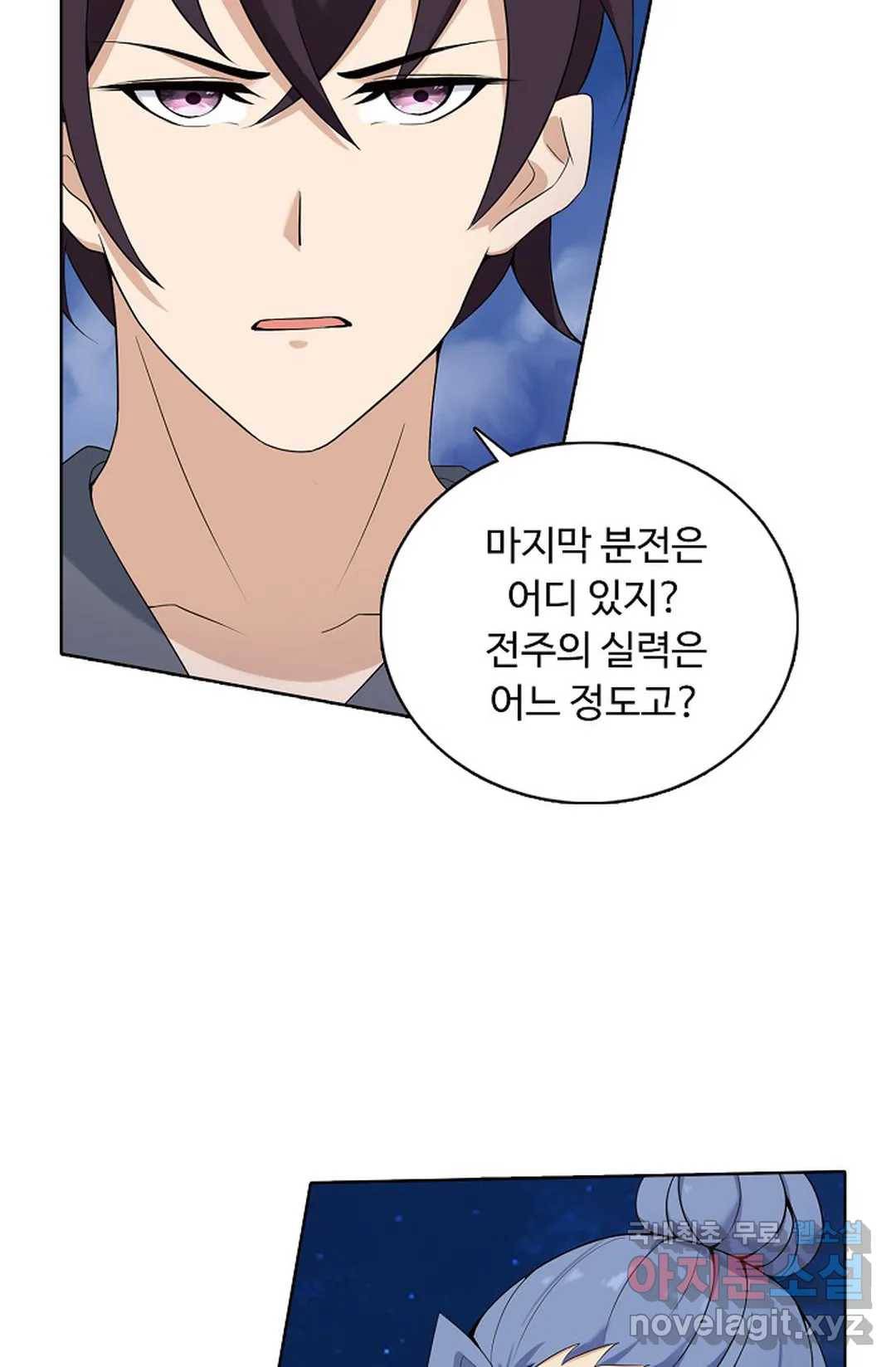 회귀하여 최강 신왕으로 156화 31