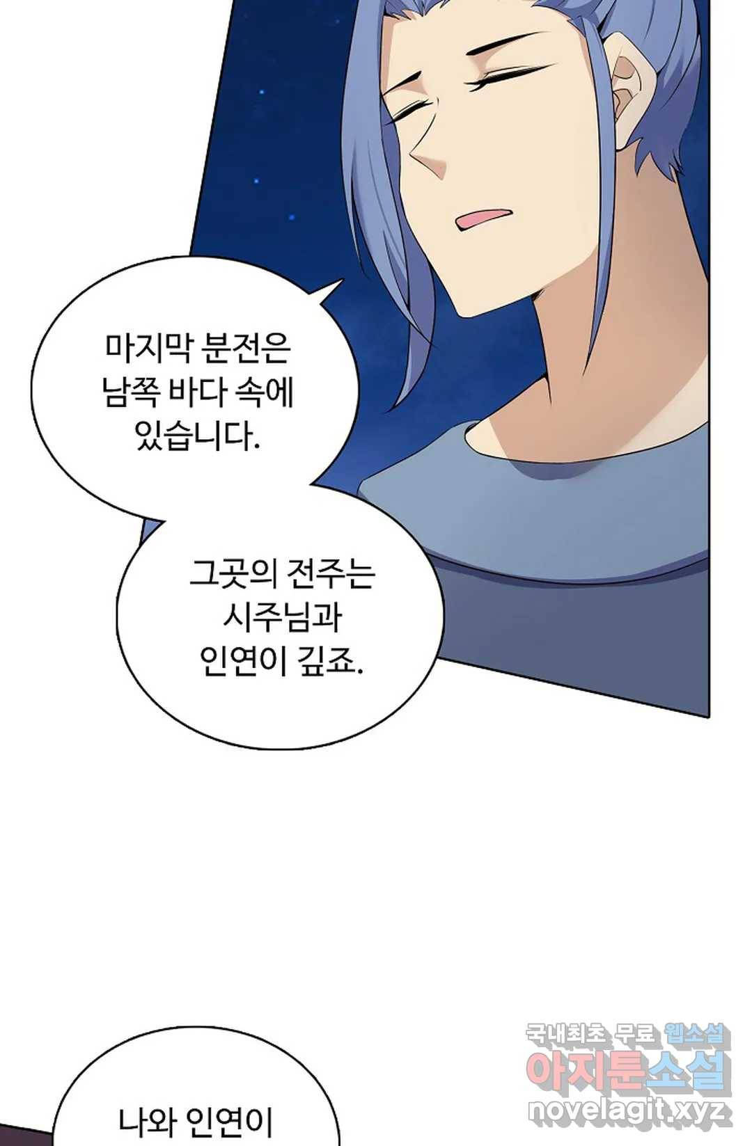 회귀하여 최강 신왕으로 156화 32