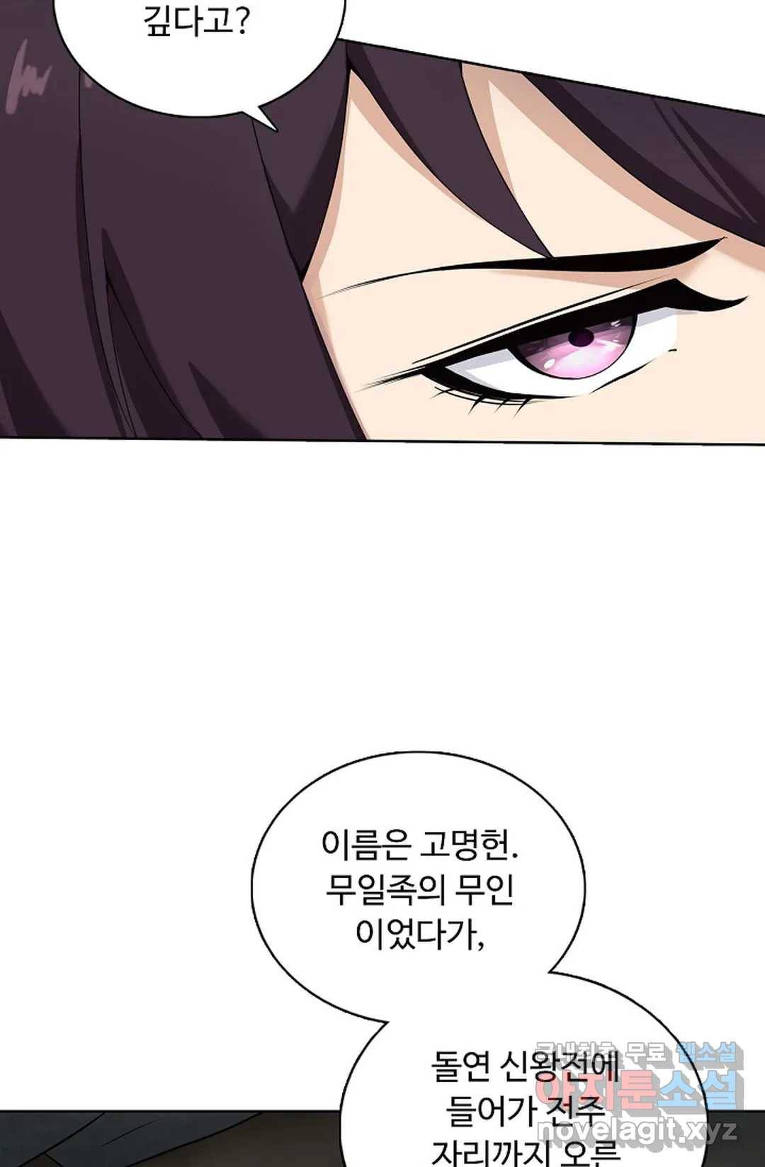회귀하여 최강 신왕으로 156화 33