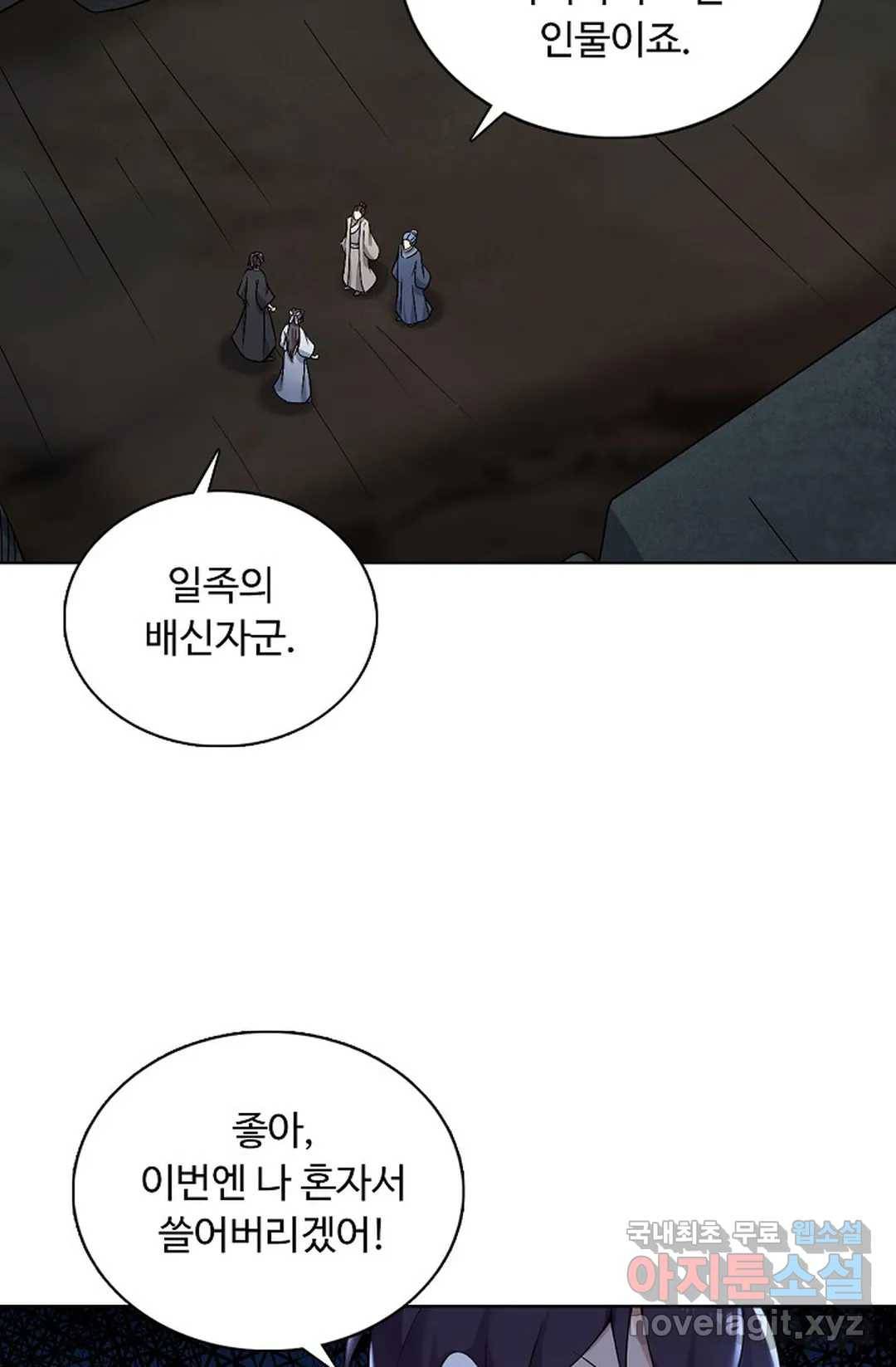 회귀하여 최강 신왕으로 156화 34