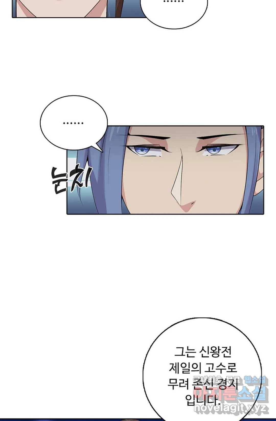회귀하여 최강 신왕으로 156화 36