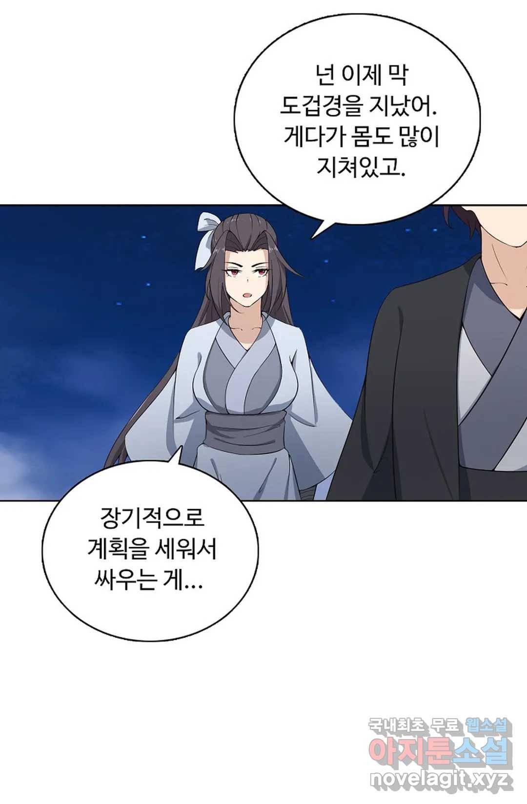회귀하여 최강 신왕으로 156화 38