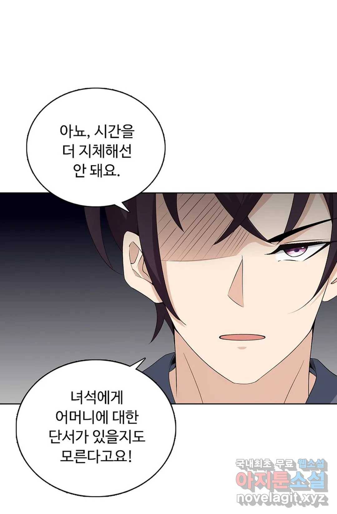 회귀하여 최강 신왕으로 156화 39